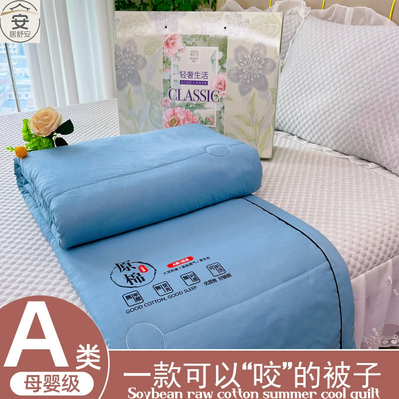 Оптовое летнее одеяло из соевого волокна и хлопка, подарочное одеяло класса А для кондиционирования, тонкое летнее одеяло, летнее одеяло из стираного хлопка с подарочной коробкой