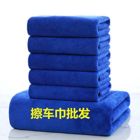 Car Wash Towels, Barber Shop Towels, Fiber Towels, Housekeeping Towels, Manufacturer Wholesale, Quick-Drying, Water-Absorbent, Lint-Free, for Car Use