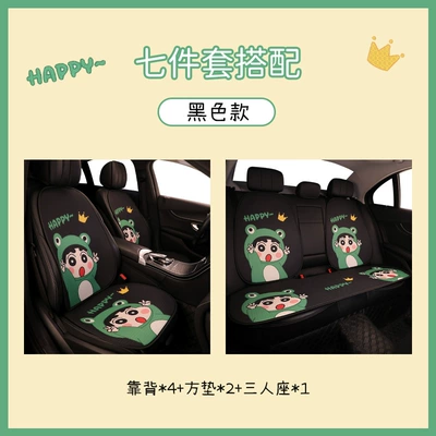 Cartoon Crayon Shin New Car Seat: Seat cushion, seat cover - black-xiaoxin-f001-seven-piece-set