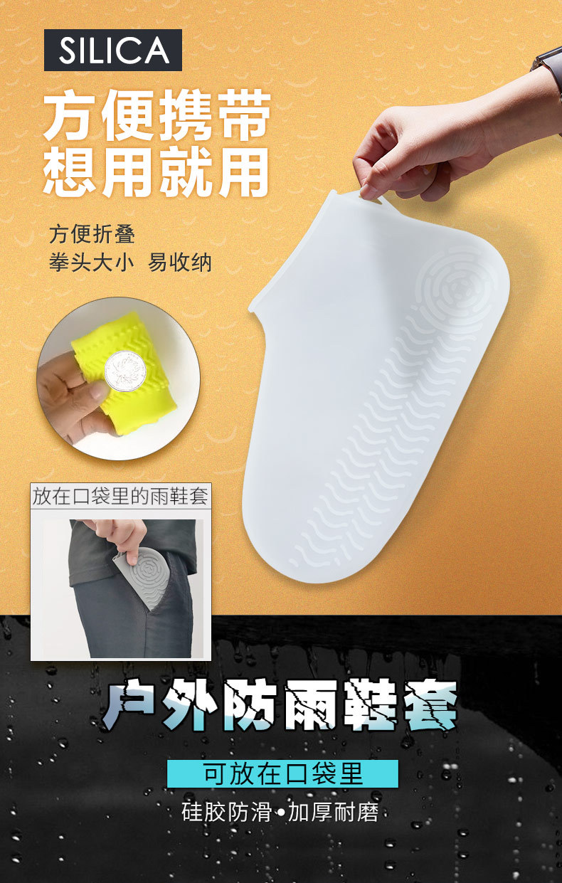 硅胶雨鞋套-中文版_04.jpg
