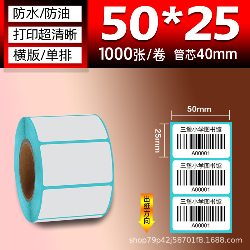三防热敏纸 100×150E邮宝快递面单不干胶标签热敏标签贴纸打印纸|undefined