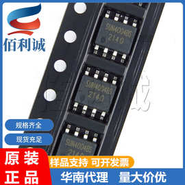 SUN4004-8.4V SUN4004BS 贴片 SOP-8 双节锂电充电芯片IC SUN4004
