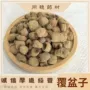 品质地道中药材