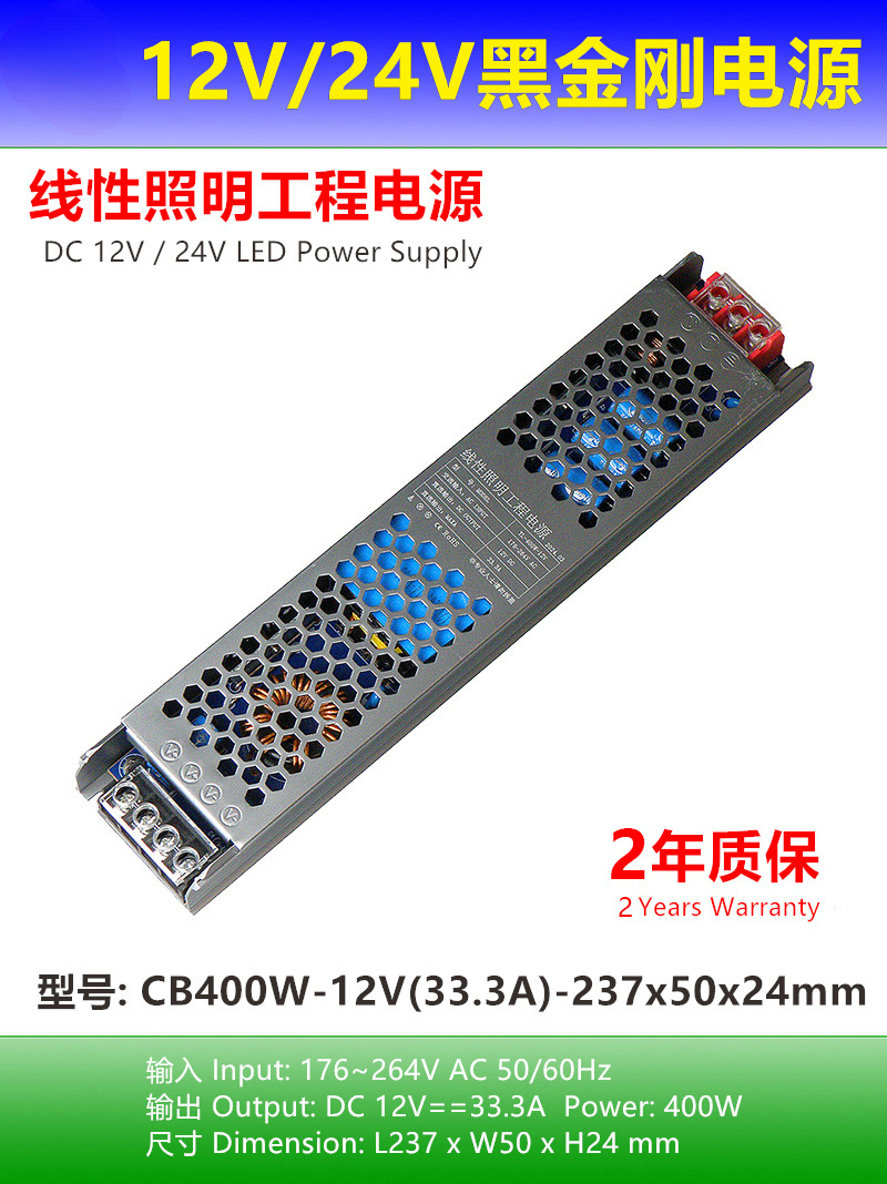 Super delgado 12v Black Kong 24v ingeniería de lámpara lineal led correa transformador de iluminación doméstica interruptor de alimentación