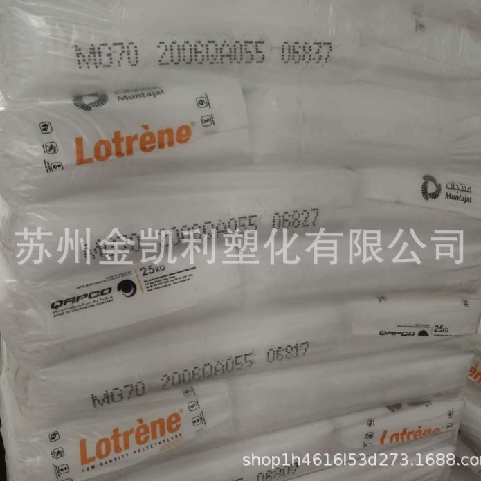 LDPE料卡塔尔石化MG70薄壁制品高流动挤出食品级低密度聚乙烯颗粒