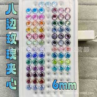 ��Ʒ 6mm õ��A�İ�߅�ʯ �߻����ʯ �Ʒ DIY ������l