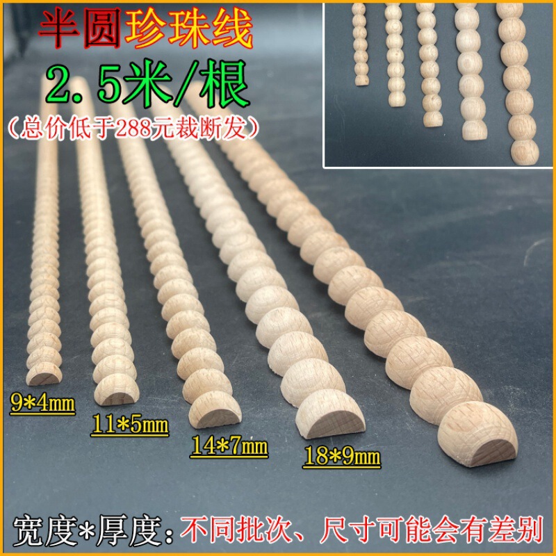 Twist Solid Wood European-Style Decorative Line Cabinet Surface Gourd Dongyang Wood Carving Cabinet Wood Line Semicircle Wholesale Pearl Twist Solid Wood European-Style Decorative Line Cabinet Surface Gourd Dongyang Wood Carving Cabinet Wood Line Semicircle Wholesale Pearl