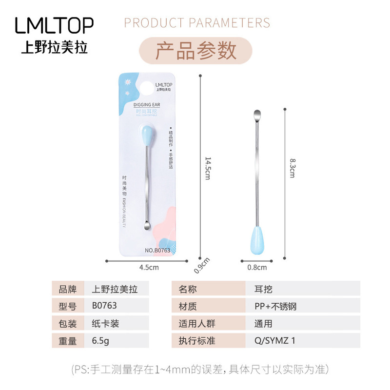 ラメラステンレス鋼耳かきシングルパック耳かき耳掃除ツール卸売 B0763|undefined
