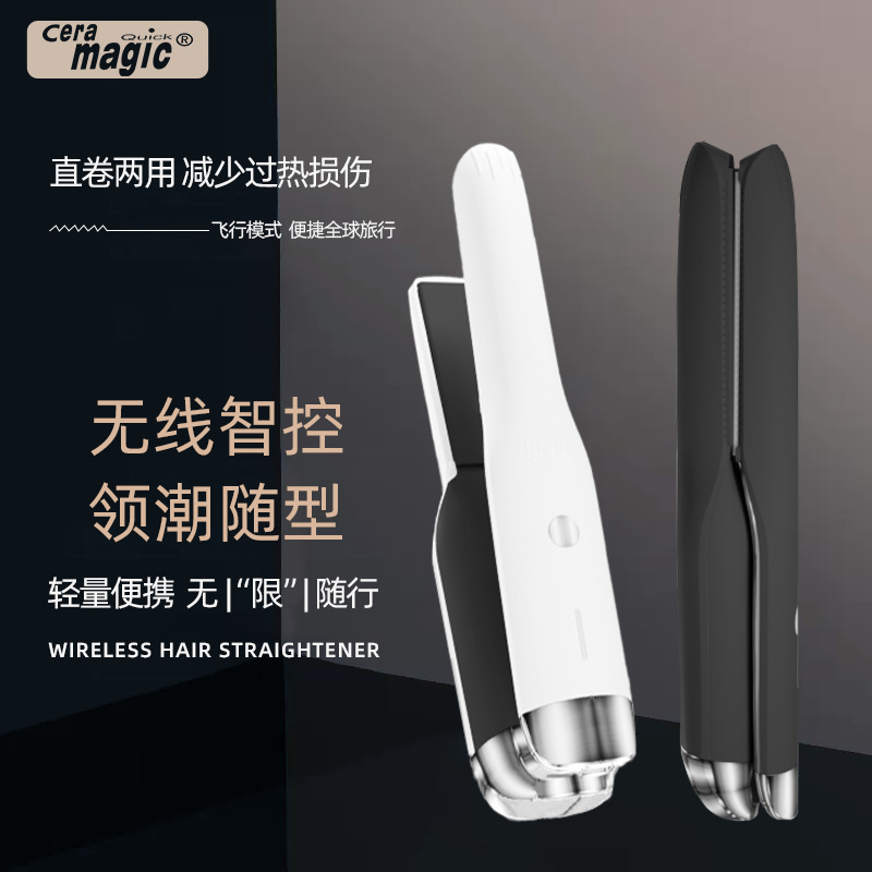 wireless Hair straightener Curls Straight comb USB charge portable dormitory gift travel necessary Splint