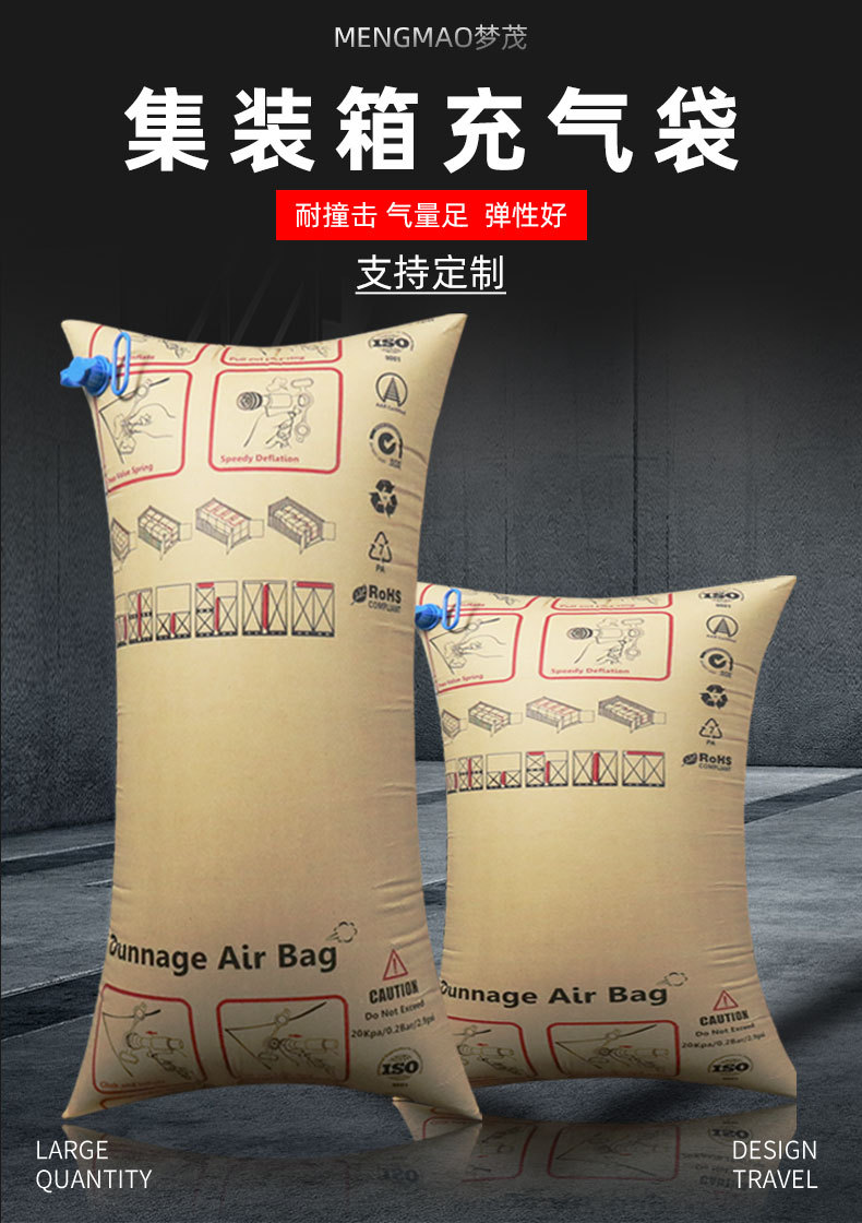 牛皮纸充气袋_01