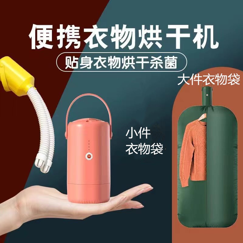 Clothes Dryer multi-functional mini household dormitory small sterilization disinfection clothing quick-drying drying shoes portable dryer