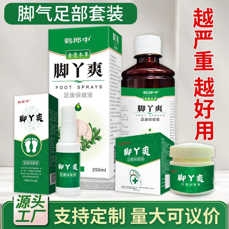 足用スプレー、足ケア軟膏、乾燥・発汗・皮むけ対策、足用冷却軟膏、卸売、抗菌・制汗|undefined