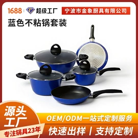 锅具套装;煎锅、平底锅;奶锅