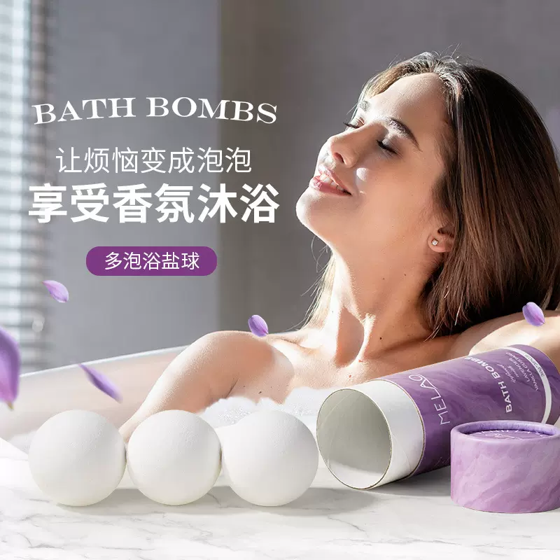 跨境浴盐球30g纸筒礼盒薰衣草沐浴泡澡球泡泡爆炸浴盐精油沐浴球