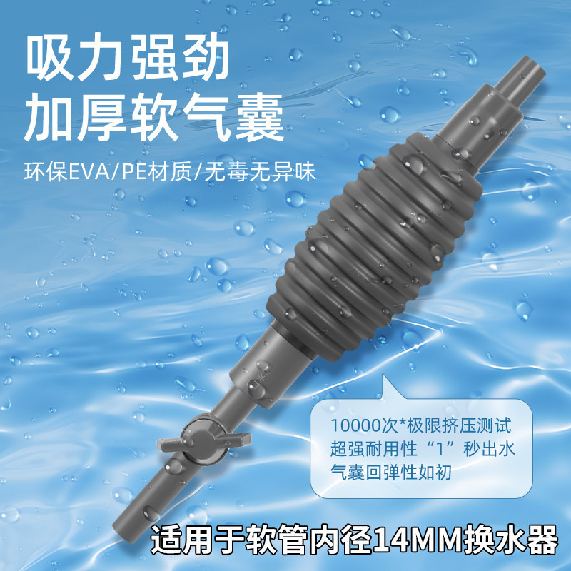 Tubo de cambio de agua del tanque de peces Kit de limpieza de artefactos mágicos Manguera de bombeo de drenaje de agua de adición manual Tubo de drenaje de sifón image 18