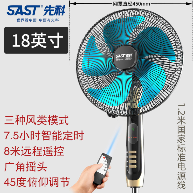 Sast Xianke 扇風機フロアファン家庭用循環ファン強力な首振りリモコンタイミングテーブルファン省エネファン|undefined