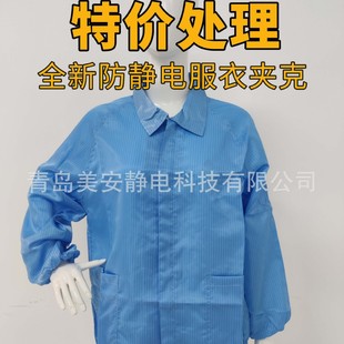 Special price anti-static clothing lapel jacket purification dust-free clothing labor protection clothing striped dust-free overalls dust-proof clothing wholesale