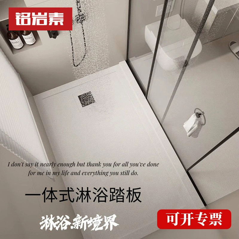 下沉式岩板淋浴板一体式淋浴底盘底座浴室防水防滑石板卫生间地砖