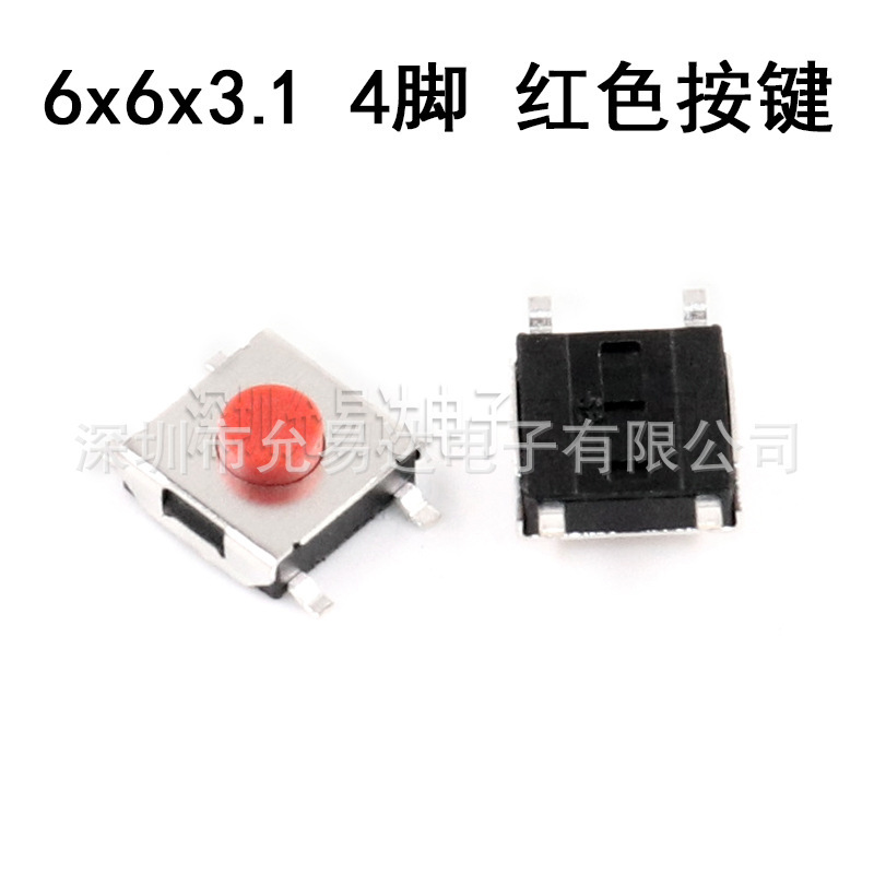 按键开关 轻触开关 6*6*3.1贴片 4脚 红色按键