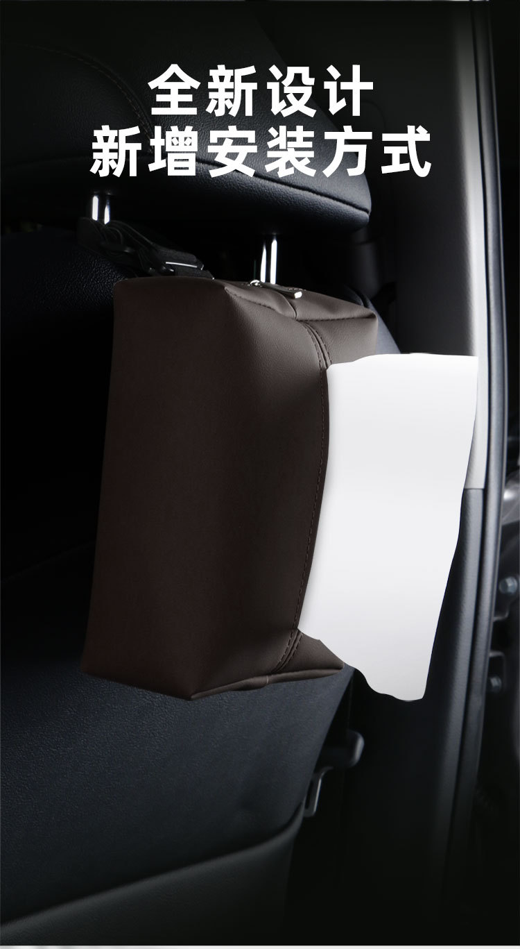 Car Tissue Box Special Armrest Box Bundled Seat Back Hanging Tissue Box Car Interior Car Tissue Cover