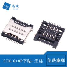 SIM����KLB�p��SMT�NƬʽ����LCP�͸ߜ؃ȴ�惦���� 8+8P