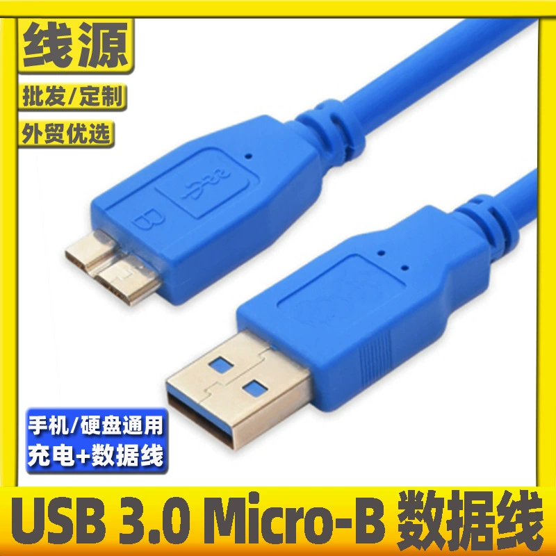 Высокоскоростная линия Type-C на Micro USB 3.0, кабель Type-C к Micro, кабель для мобильного жесткого диска