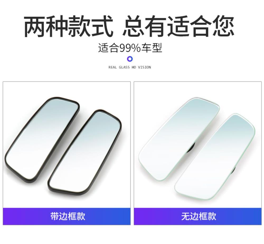 Car rearview mirror, small round mirror for reversing, auxiliary mirror, high-definition reflective blind spot mirror, 360-degree wide-angle long mirror
