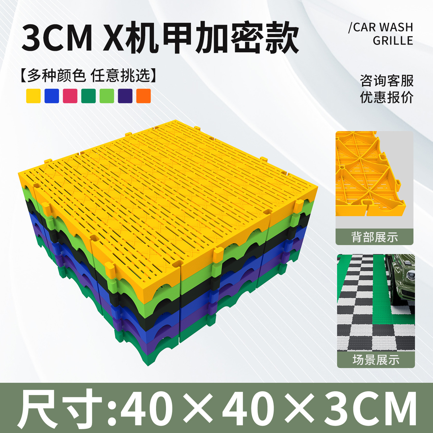 Lavar coches parrilla de piso de belleza de automóviles 4S tienda de polipropileno PP plástico sin ranura drenaje al por mayor malla rápida