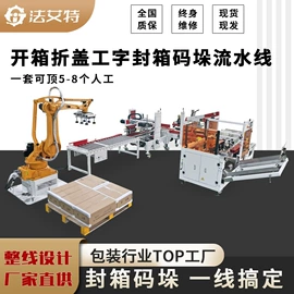 集装机械;全自动打包机;多功能包装机