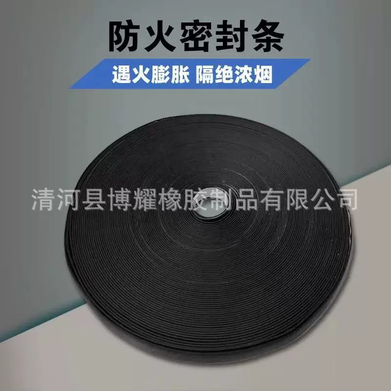 自粘防火膨胀条遇火石墨阻燃密封条耐火门窗隔烟防烟隔音条