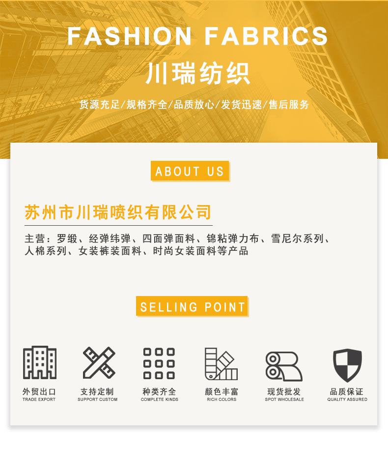 详情1-顶部公司主营