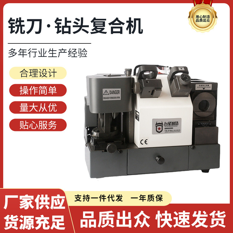 Taixing taladro automático inteligente que golpea roscando cortador de molienda Compuesto máquina rectificadora eléctrica muela herramienta integrada Máquina rectificadora
