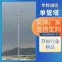 一体化移动电力单管发射塔