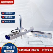 厂家供应注塑行业用机械手 自动化机械大型生产设备机械手臂