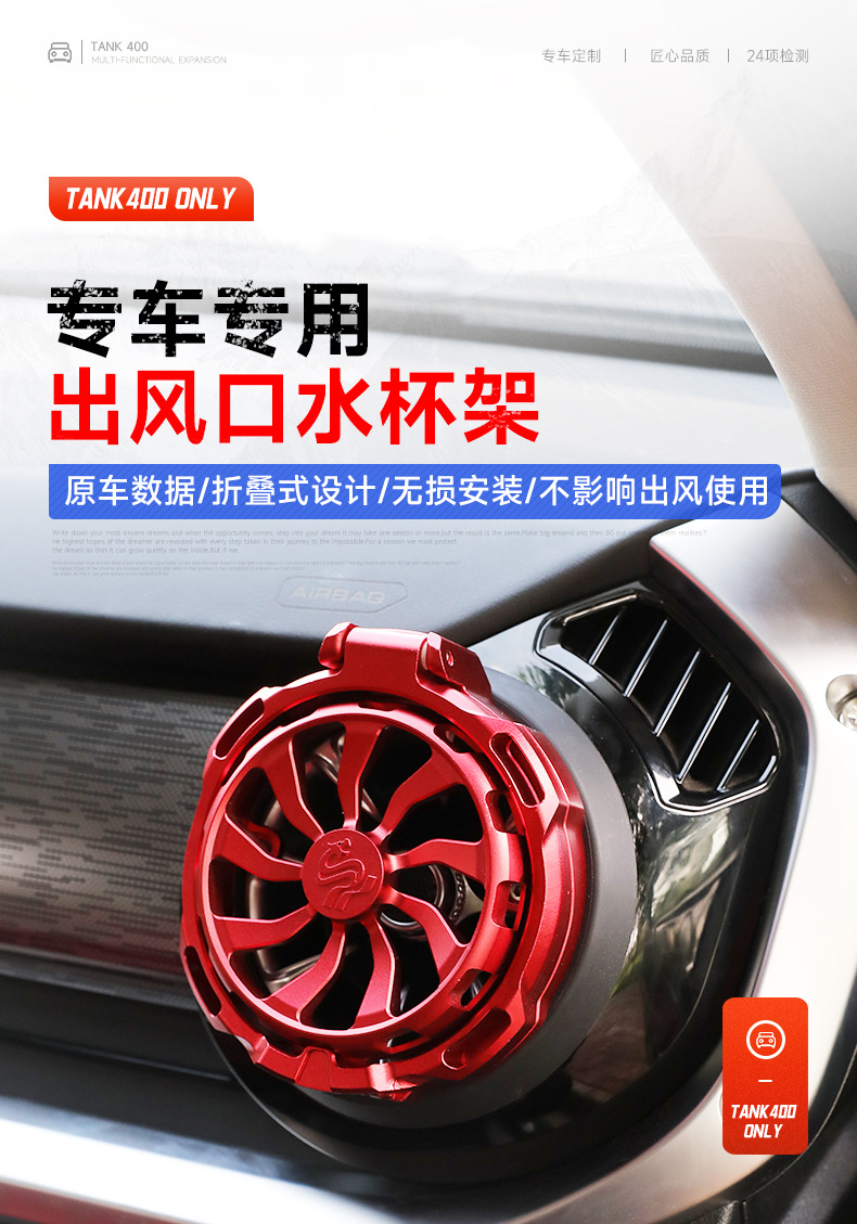 Tank 300 air conditioning vent cup holder interior modification multifunctional center console aluminum alloy drink cup foldable