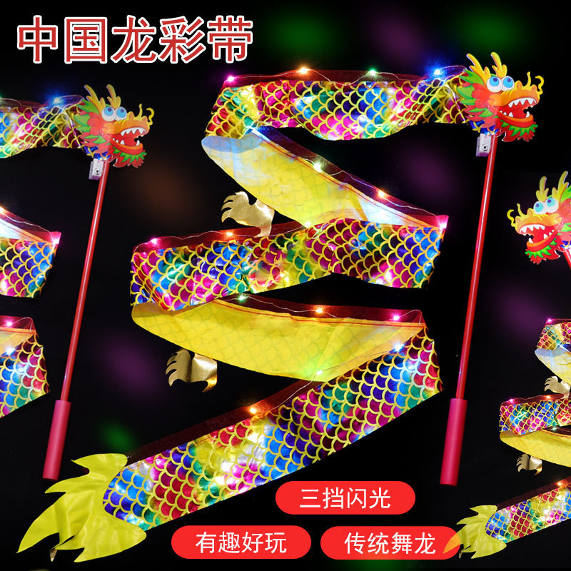Children's Dragon Dance Light-up Ribbon Gymnastics Ribbon Kindergarten Creative Dragon Year Mascot Paper Dragon Chinese Style Toy