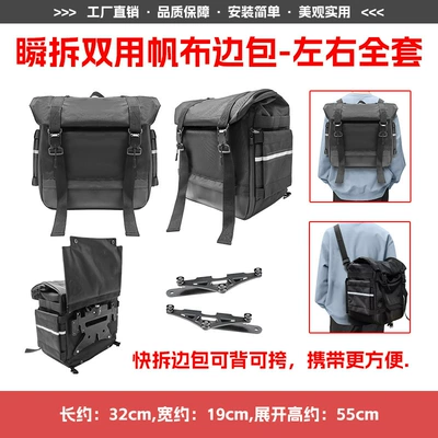 Motorcycle bumper — lever, and widened foot pedals - instant-release-dual-use-canvas-side-bag-complete-set