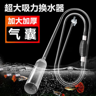 Fish Tank Water Changer, Toilet Suction and Sand Washer, Manual Water Pump, Water Change Pipe, Siphon Cleaning and Cleaning Weidong