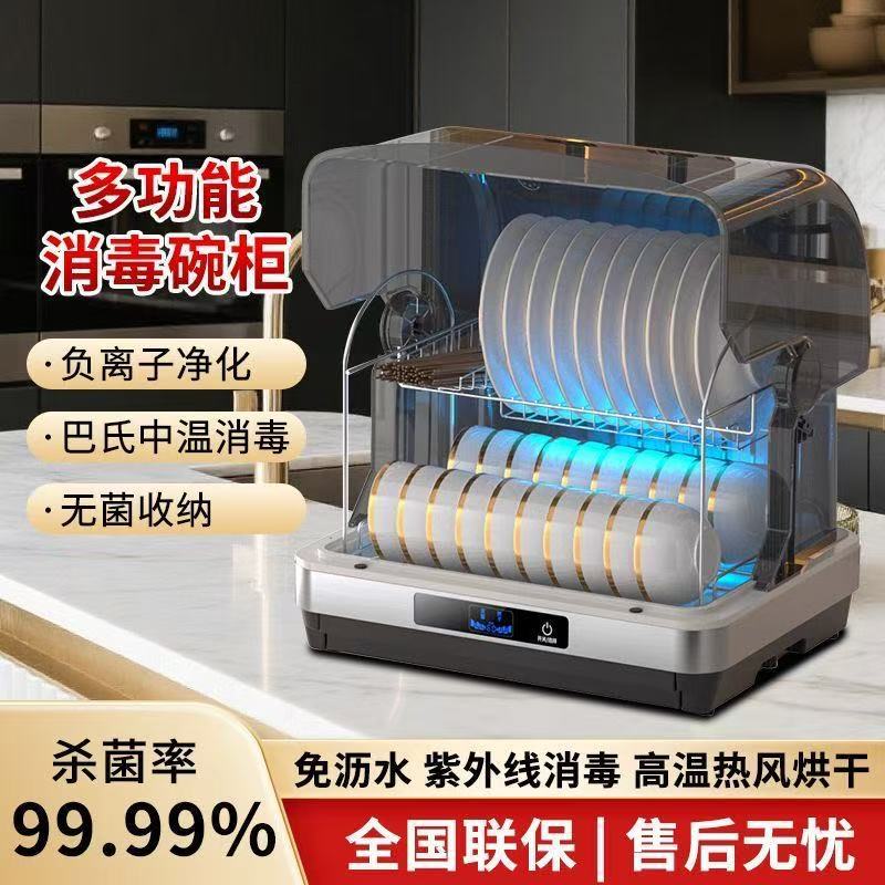 Haotaitai Disinfection Cabinet for Home Use, Small Desktop Uv Sterilizer, Drain-Free, Suitable for Rental, Multifunctional Bowl and Chopstick Cabinet