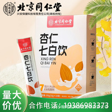 北京同仁堂内廷上用塔木金杏仁七白饮100g（10g×10袋)