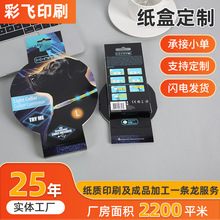 ������Ʒ��ӡ���ж��ƹ����Ȧ��߮��μ��|���b�ж���ӡˢ logo