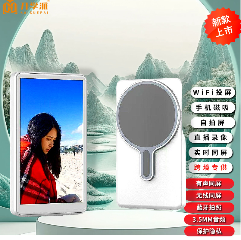 Disparador de pantalla de teléfono móvil Pantalla magnética inalámbrica Monitor trasero Divisor de transmisión en vivo Bluetooth remoto Selfie en la misma pantalla