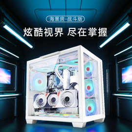 台式机海景房ATX机箱 电脑双面玻璃全侧透游戏电竞大主板电脑机箱