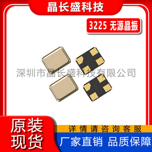 �NƬ���� 3225 16M 9PF 10PPM �L߅�� �oԴ���� ʯӢ ԭ�b����