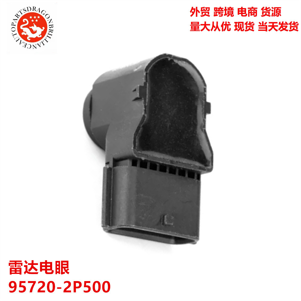 Ojo eléctrico de radar 95720 - 2P500 957202P500 95720 - 2P500-ABP 95720 2P500