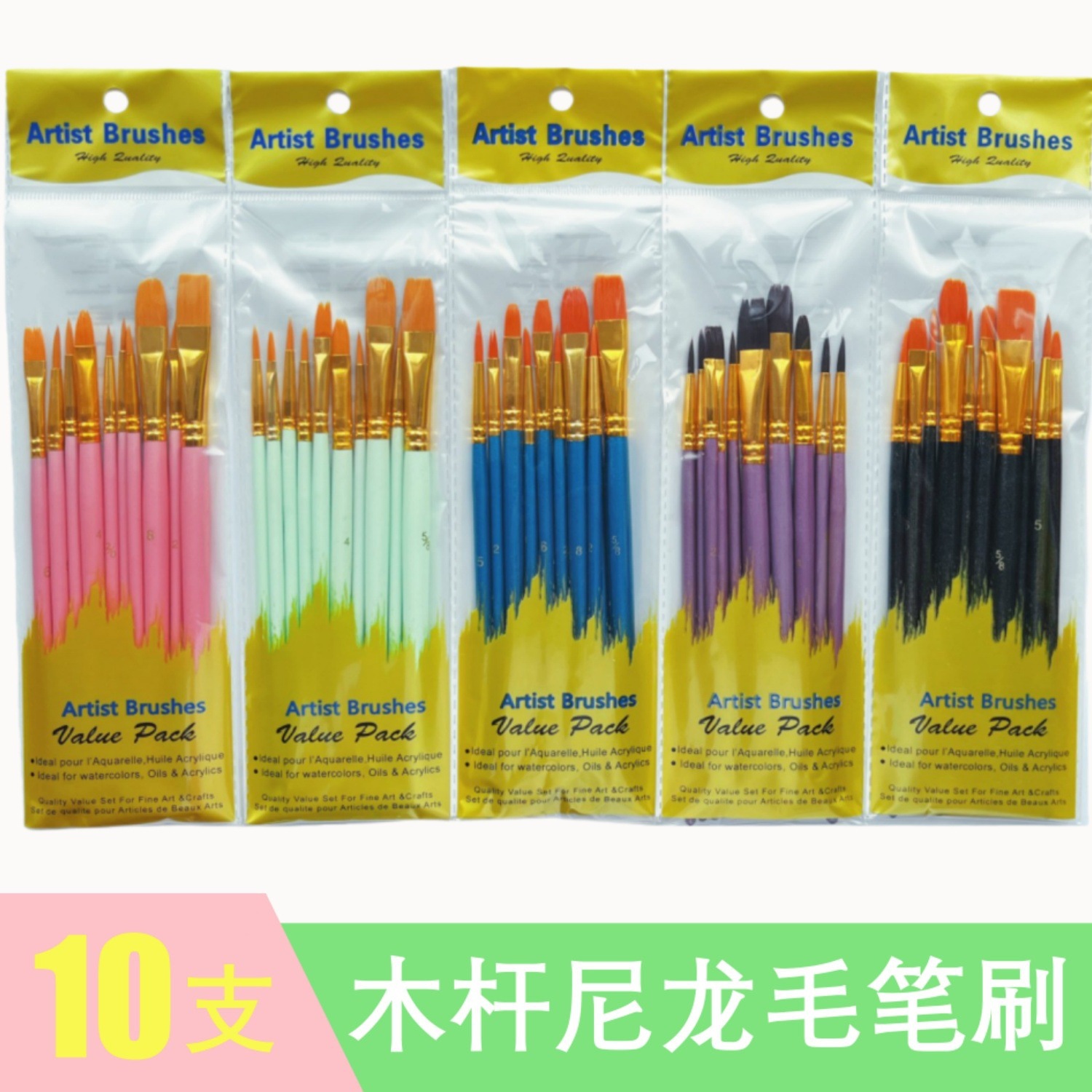 10支装珠光蓝杆木质杆尼龙毛油画笔刷组合套装水粉美术绘画笔批发