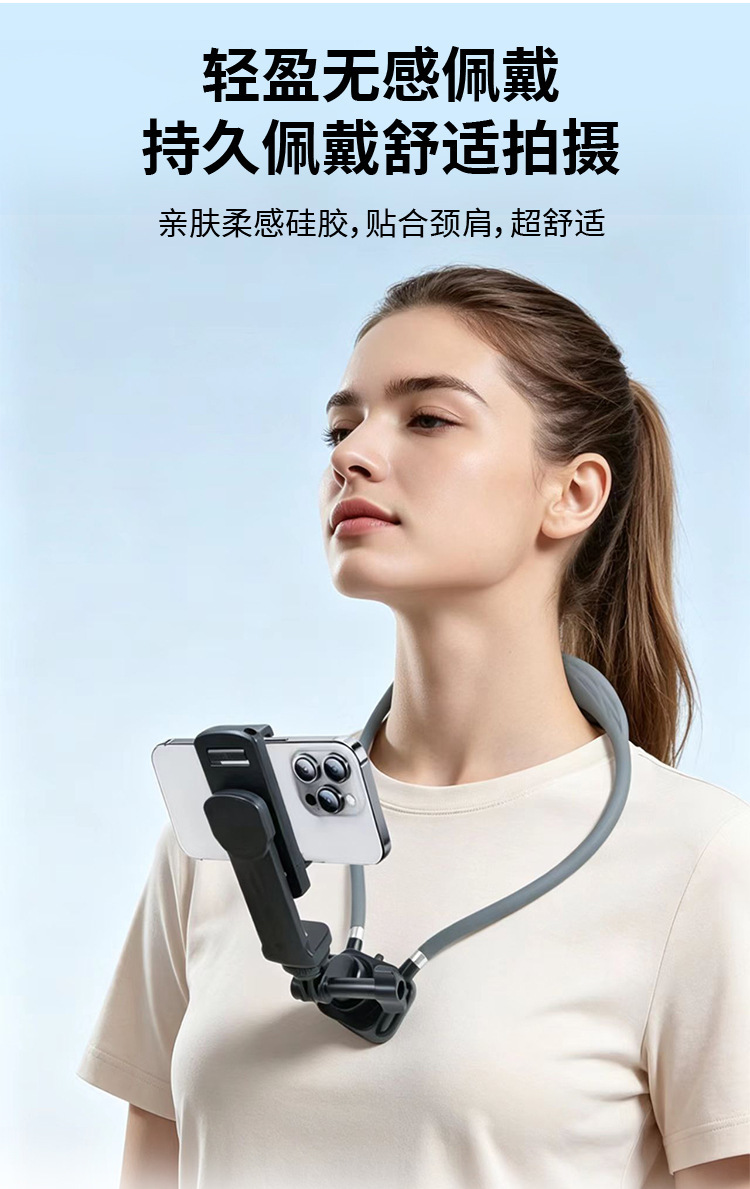 Factory Wholesale Phone Holder First-Person Perspective Shooting Outdoor Sports Cycling Specialized Anti-Shake Neck-Hanging Mount