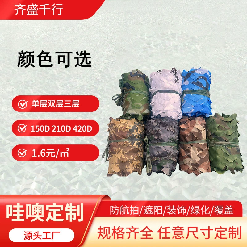 (Настроить с образцом) Уличная камуфляжная сетка, горная зеленая сетка для джунглей, декоративная сетка, антиповерхностная фотография, строительная блокирующая веревочная сетка