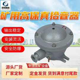 矿山施工设备;矿业输送设备;其他防爆器材