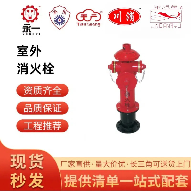 Jindun Tianguangchuan Xiaonan Xiaoguo Bai'An Taikuo Fire Hydrant Outdoor Fire Hydrant Anti-Collision Ground-Mounted Hydrant Outdoor